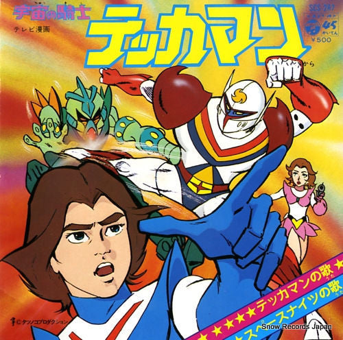 (宇宙の騎士)テッカマン