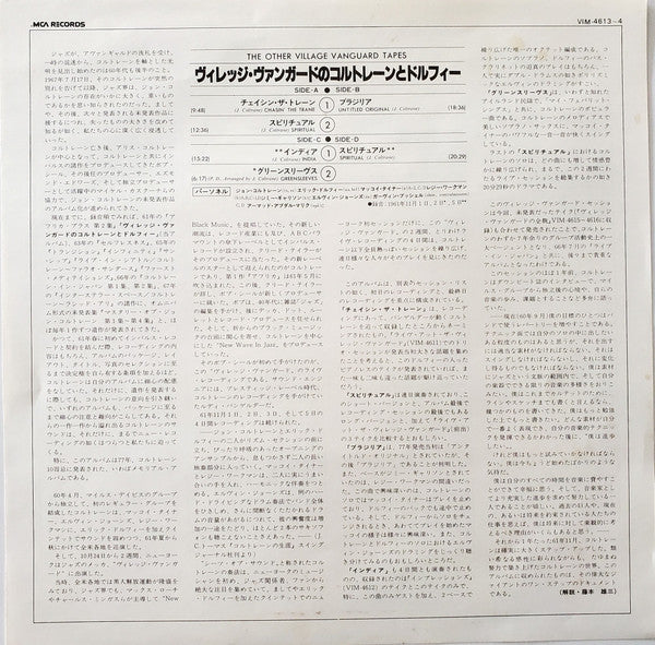 The Other Village Vanguard Tapes