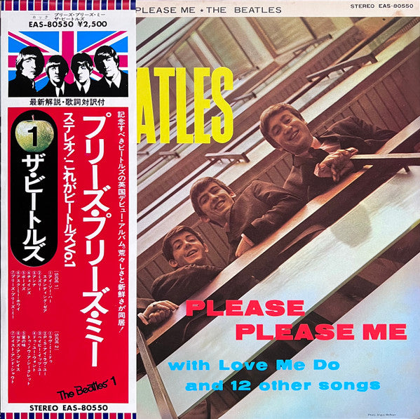 Please Please Me = プリーズ・プリーズ・ミー