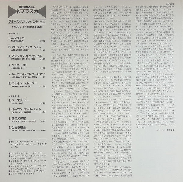 Nebraska = ネブラスカ