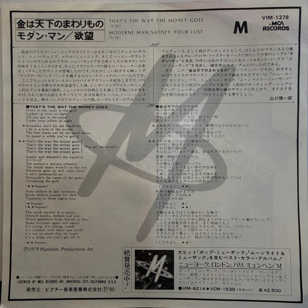 That's The Way The Money Goes