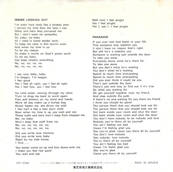 Inside Looking Out = 孤独の叫び