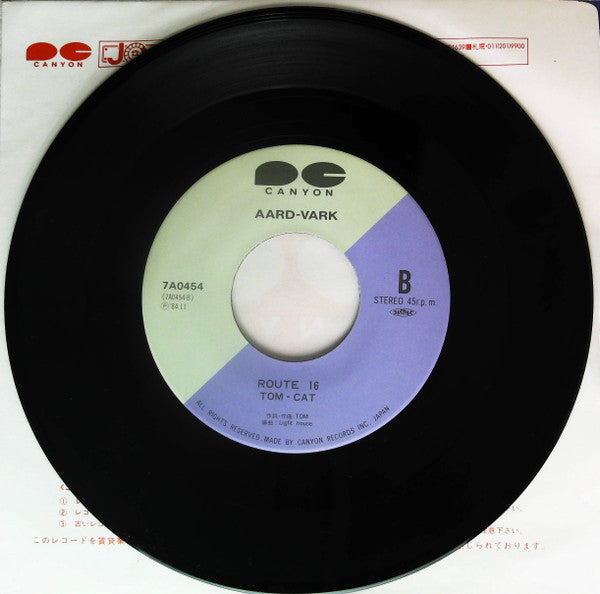 ふられ気分で Rock 'N' Roll