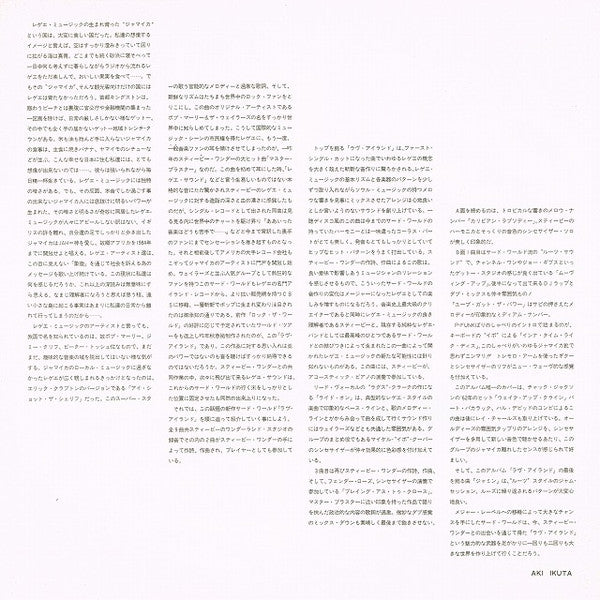 You've Got The Power = ラヴ・アイランド