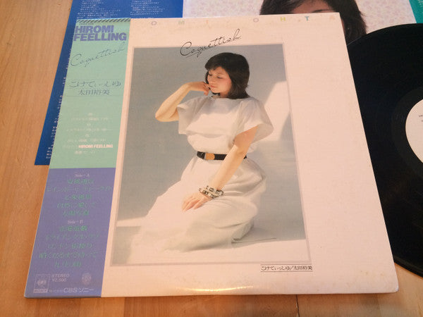 こけてぃっしゆ = Coquettish