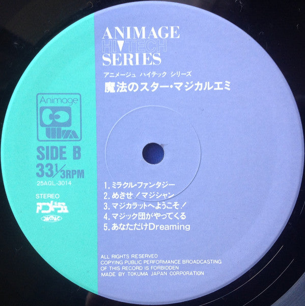 Magical Emi = 魔法のスタ・マジカルエミ