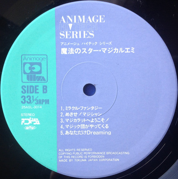 Magical Emi = 魔法のスタ・マジカルエミ