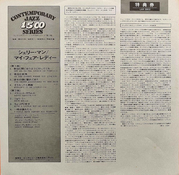 Modern Jazz Performances Of Songs From My Fair Lady