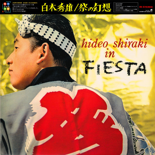 Hideo Shiraki In Fiesta = 祭の幻想