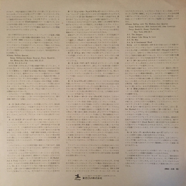 Sonny Rollins With The Modern Jazz Quartet