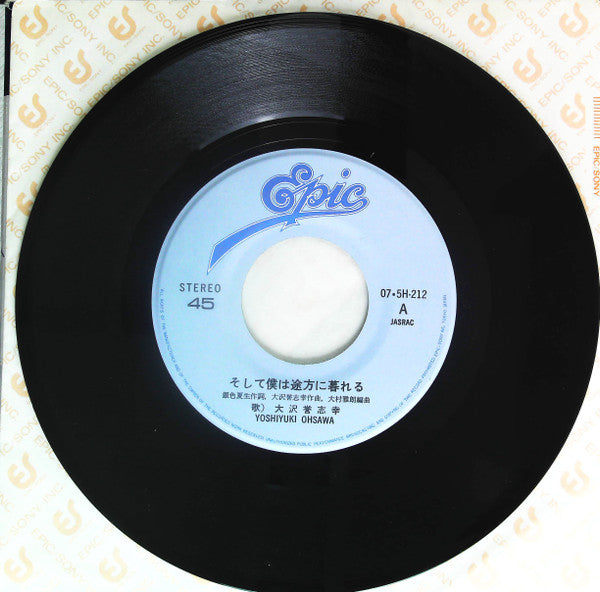 そして僕は途方に暮れる