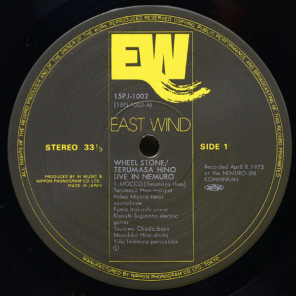 Wheel Stone - Live In Nemuro