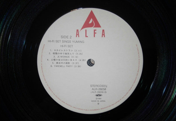 Hi-Fi Set Sings Yuming = ハイファイセット・シングス・ユーミン