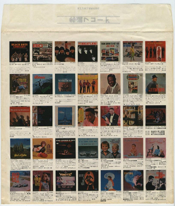Beatles For Sale = ビートルズ '65