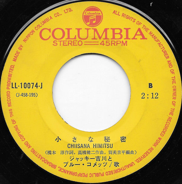 さよならのあとで = Sayonara No Atode / 小さな秘密 = Chiisana Himitsu