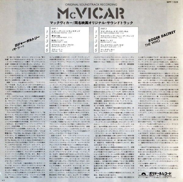McVicar (Original Soundtrack Recording)