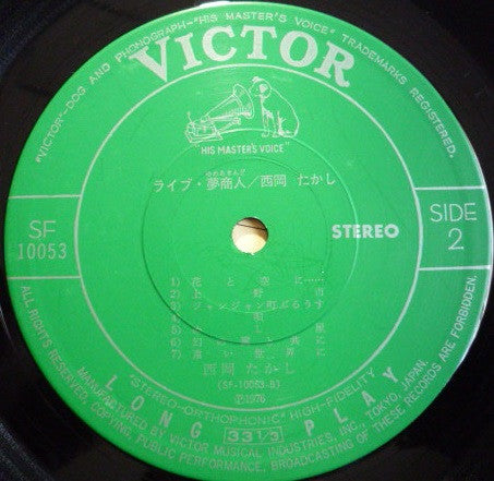 ライブ・夢商人