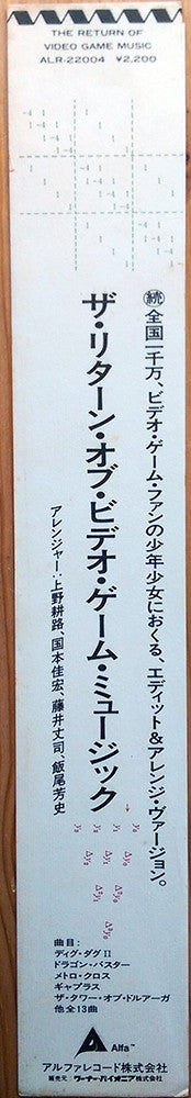 The Return Of Video Game Music