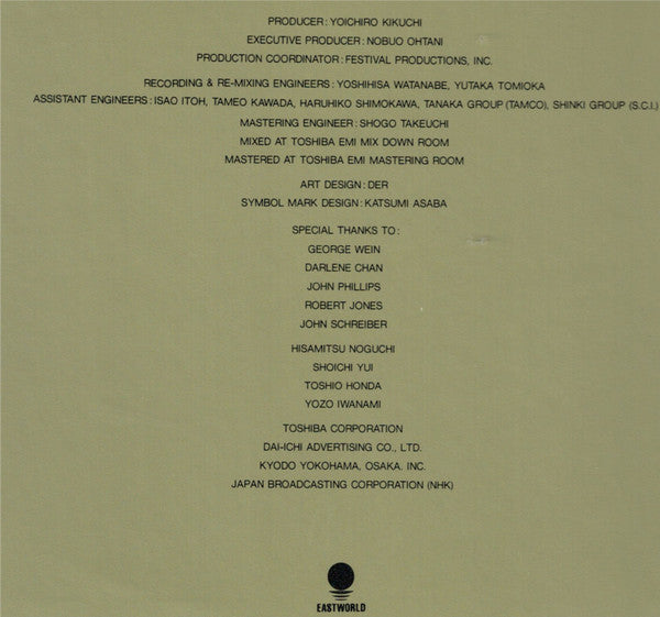 Aurex Jazz Festival '83