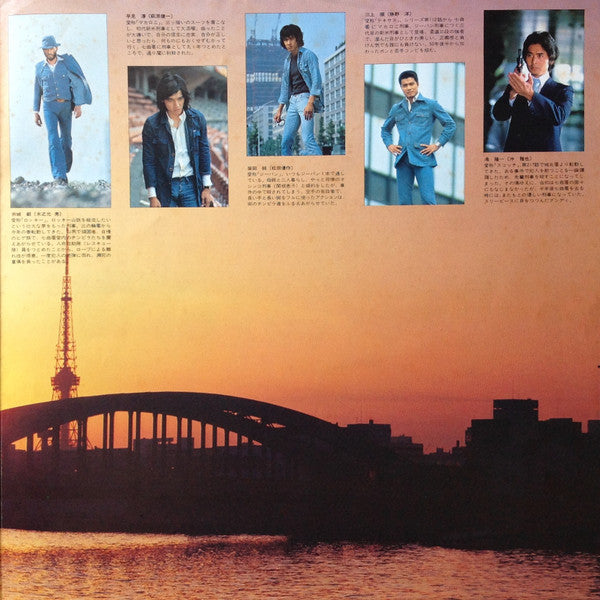 太陽にほえろ ! - オリジナル・サウンド・トラック - 甦れ、あの刑事たちよ!!