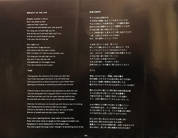 The Dark Side Of The Moon = 狂気