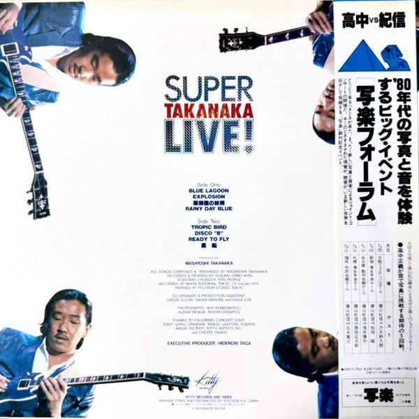Super Takanaka Live! = スーパー高中ライブ!