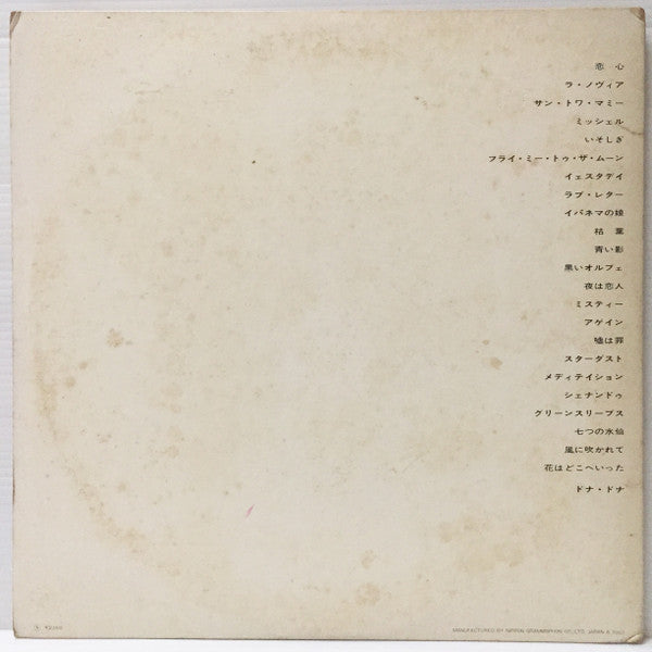 しのび逢い - 道志郎 エレクトーン・ムード -