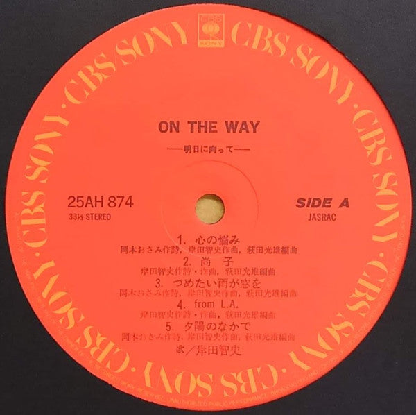 On The Way -明日に向って-