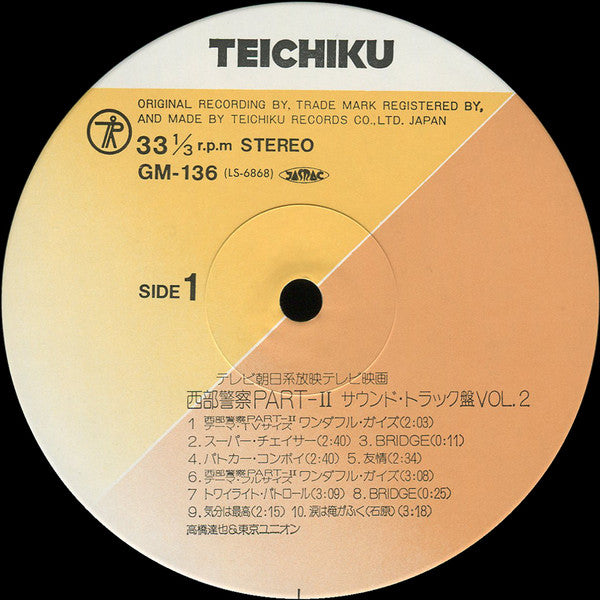 西部警察 Part II (サウンドトラック盤 Vol. 2)