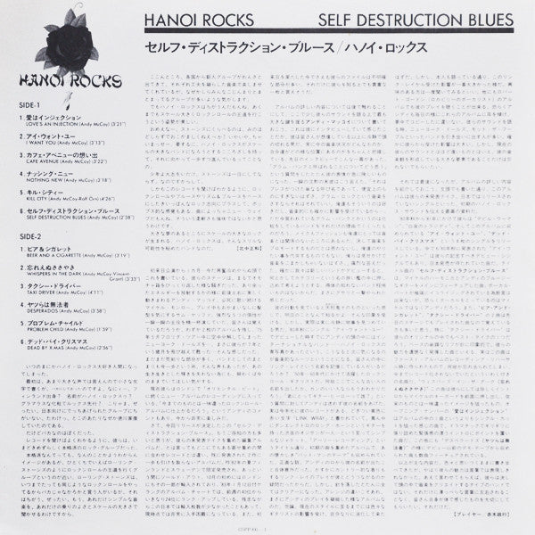 Self Destruction Blues