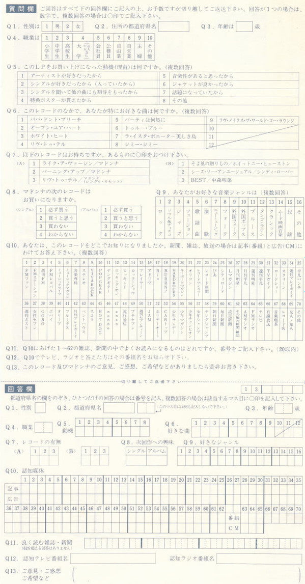 True Blue = トゥルー・ブルー