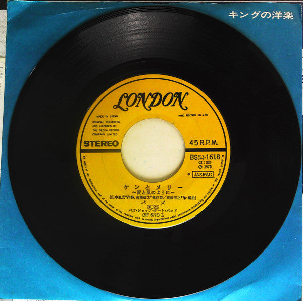 ケンとメリー〜愛と風のように〜