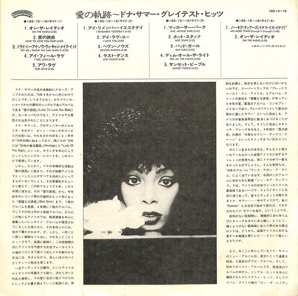 On The Radio: Greatest Hits Vol. 1 & 2