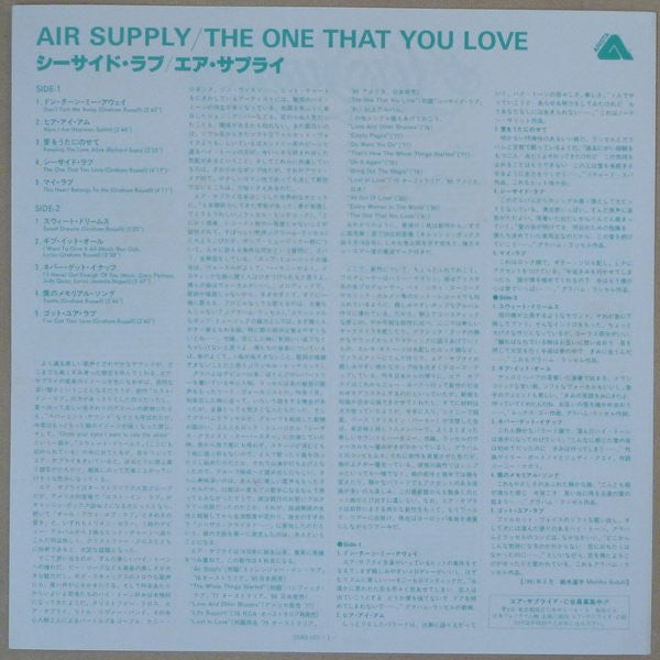 The One That You Love