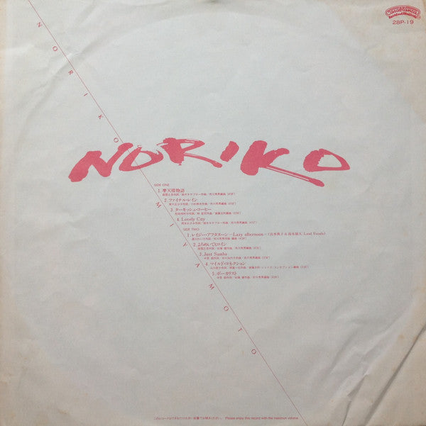 Noriko