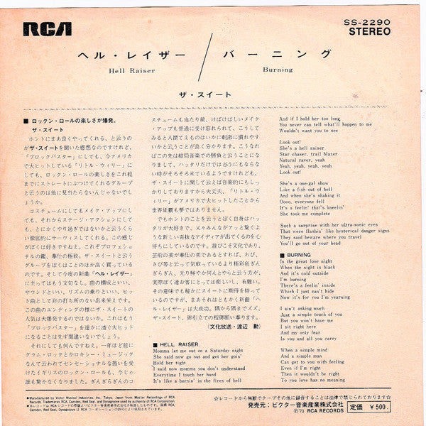 ヘル・レイザー = Hell Raiser