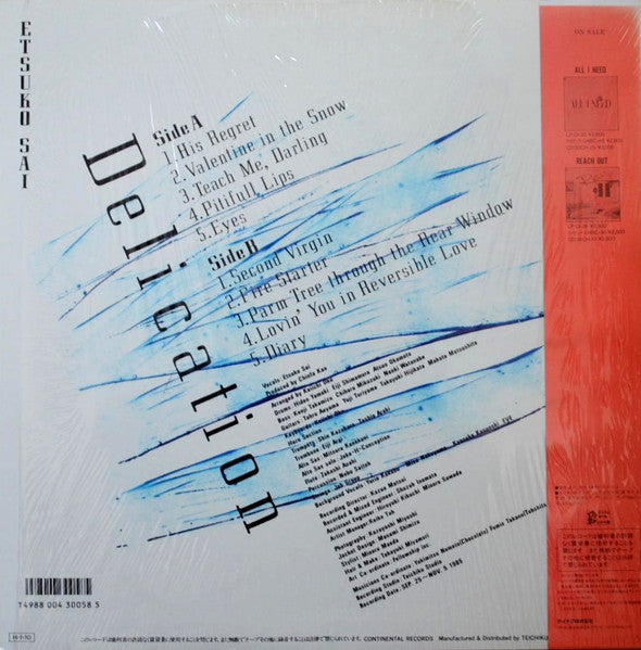 Delication = デリケーション