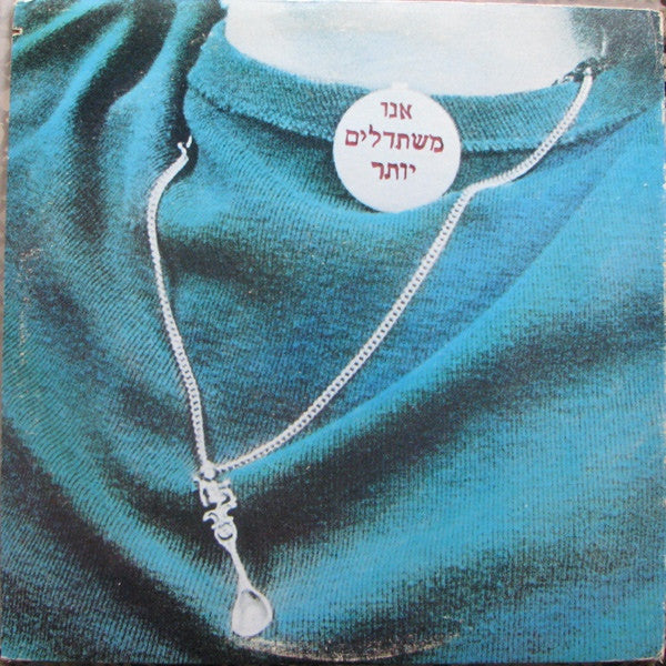 Red White & Blues Image