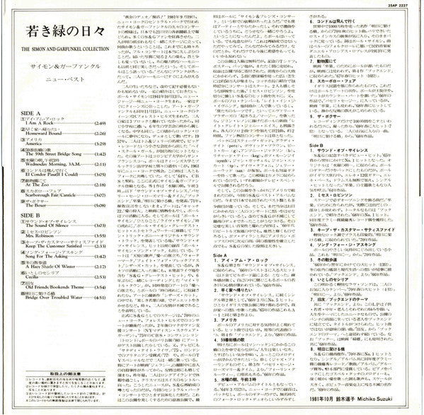 The Simon And Garfunkel Collection