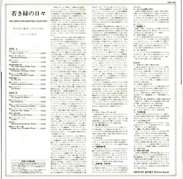 The Simon And Garfunkel Collection