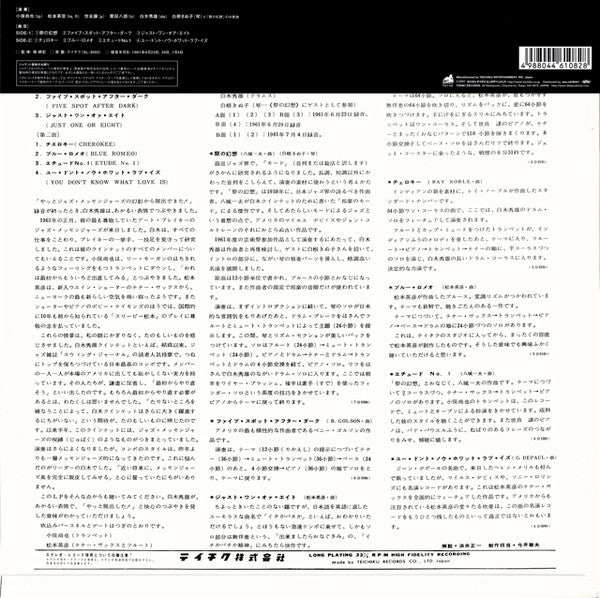 Hideo Shiraki In Fiesta = 祭の幻想