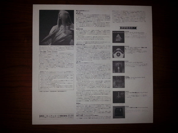 Rick Wakeman's Criminal Record