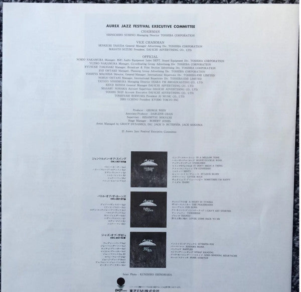 King Of Swing (Aurex Jazz Festival '80)