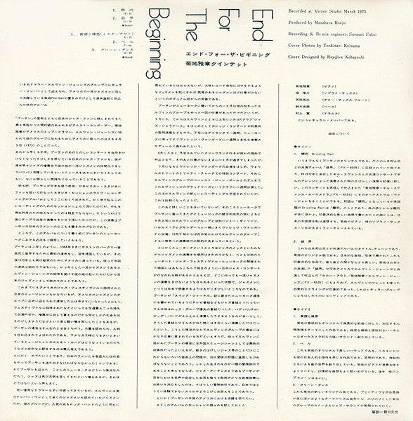 End For The Beginning