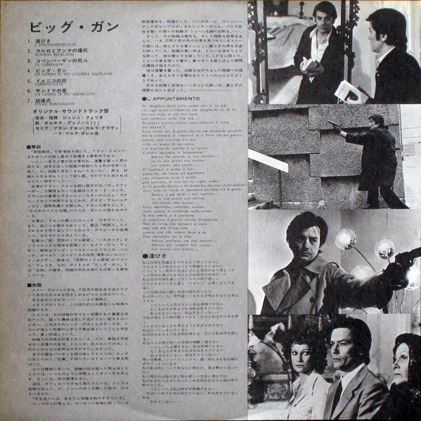 The Stone Killer / Big Guns: Original Soundtrack