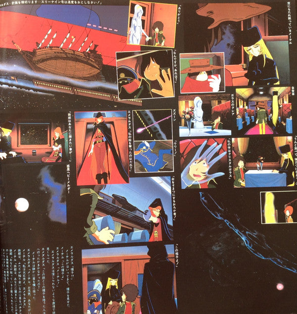 銀河鉄道999 ドラマ編