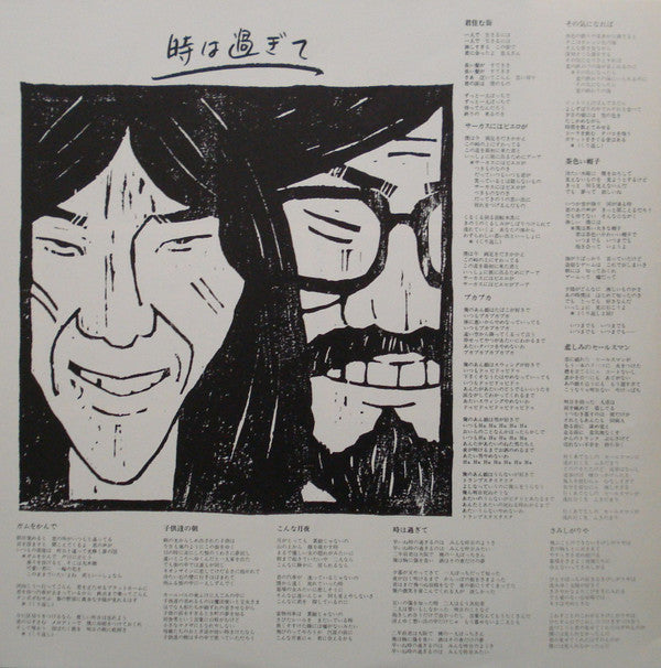 Beatles For Sale = ビートルズ・フォー・セール(ビートルズ '65)