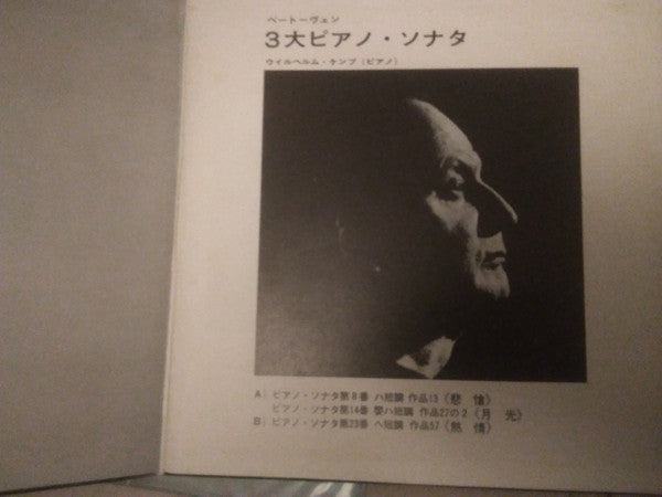 3 Piano Sonatas (No. 8 "Pathetique", No. 14 "Moonlight", No. 23 "Appassionata")