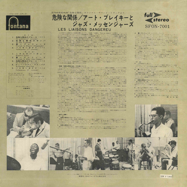 Les Liaisons Dangereuses 1960