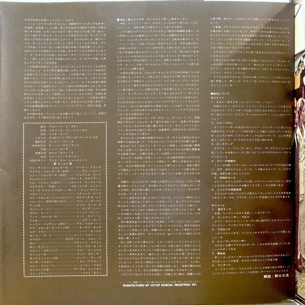 The Godfather (Original Soundtrack Recording)